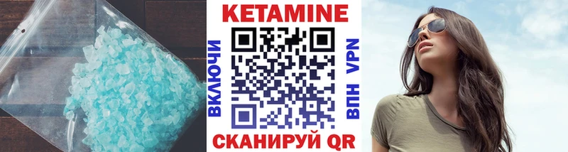 КЕТАМИН VHQ  Павловск 