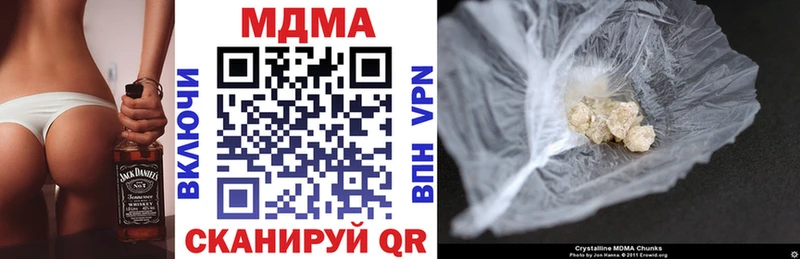 купить закладку  blacksprut ССЫЛКА  MDMA VHQ  Павловск 